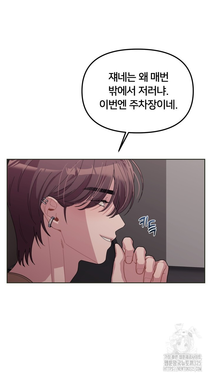 XX아카이브 29화 17