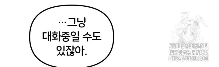 XX아카이브 29화 18