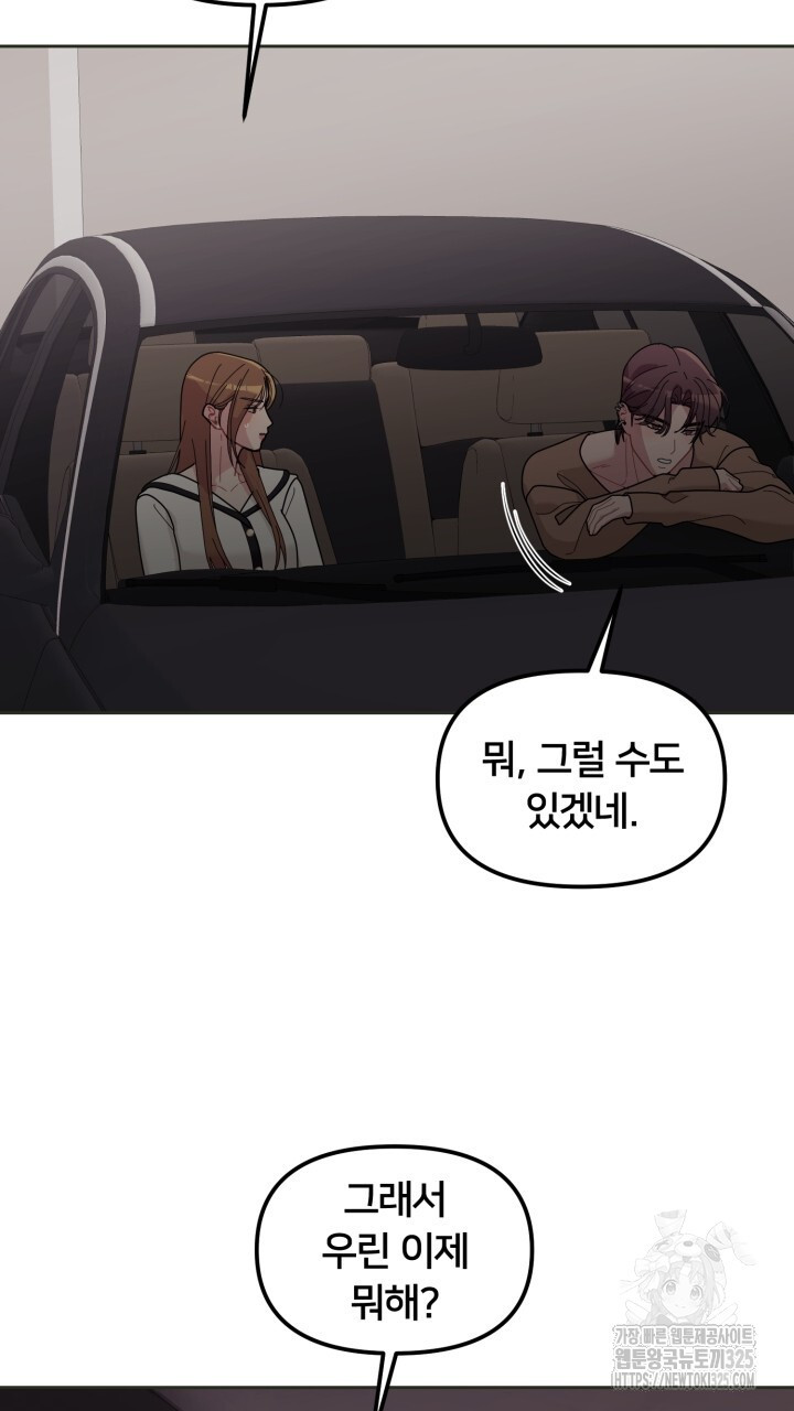 XX아카이브 29화 19