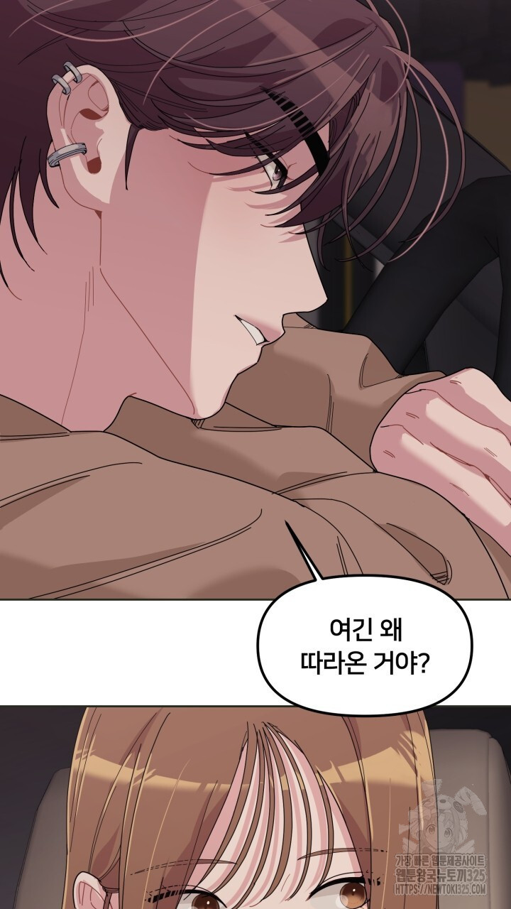 XX아카이브 29화 21
