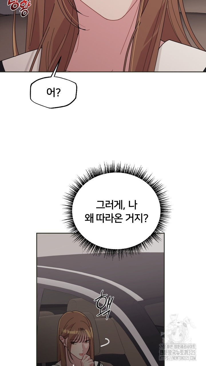 XX아카이브 29화 23