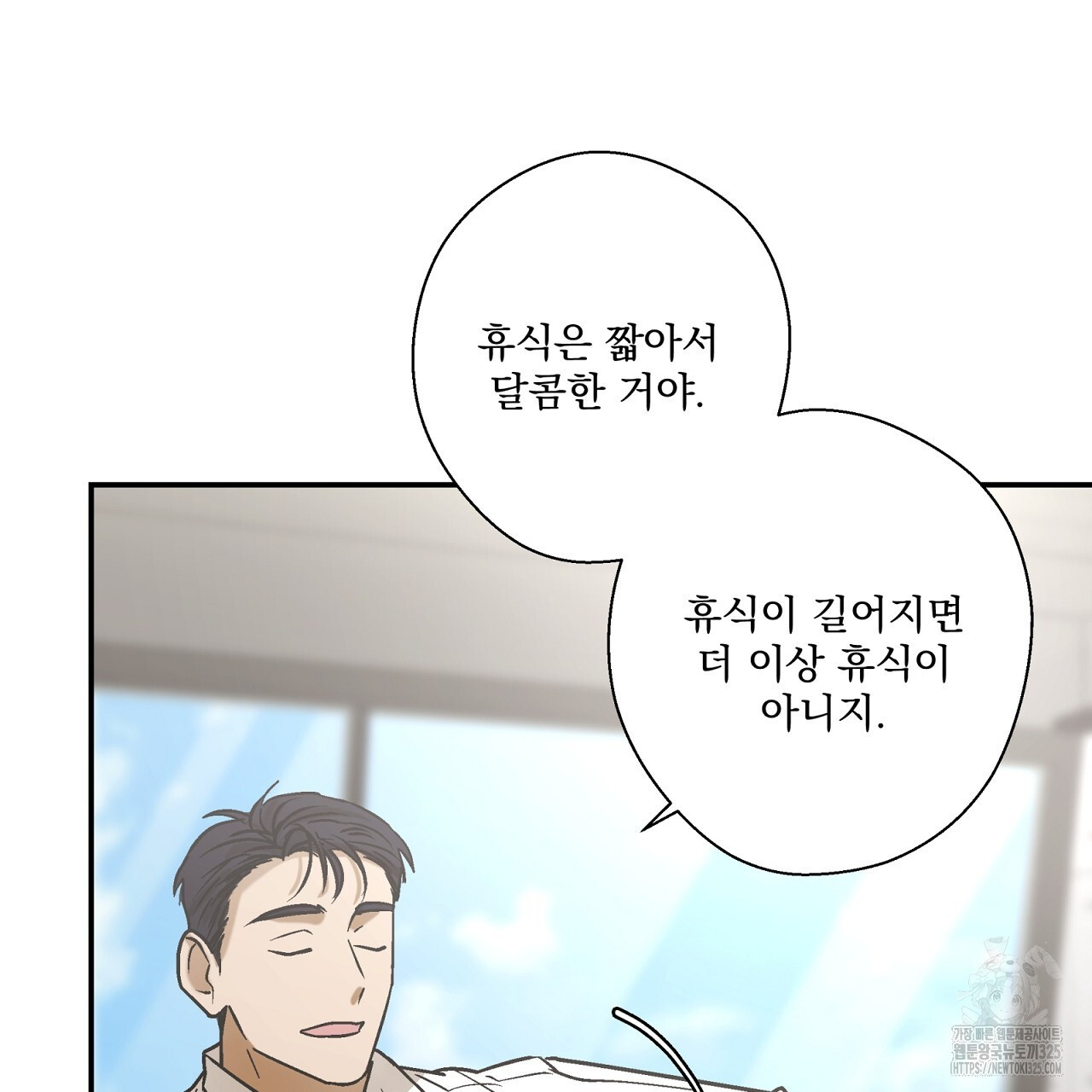 힐러 16화 11