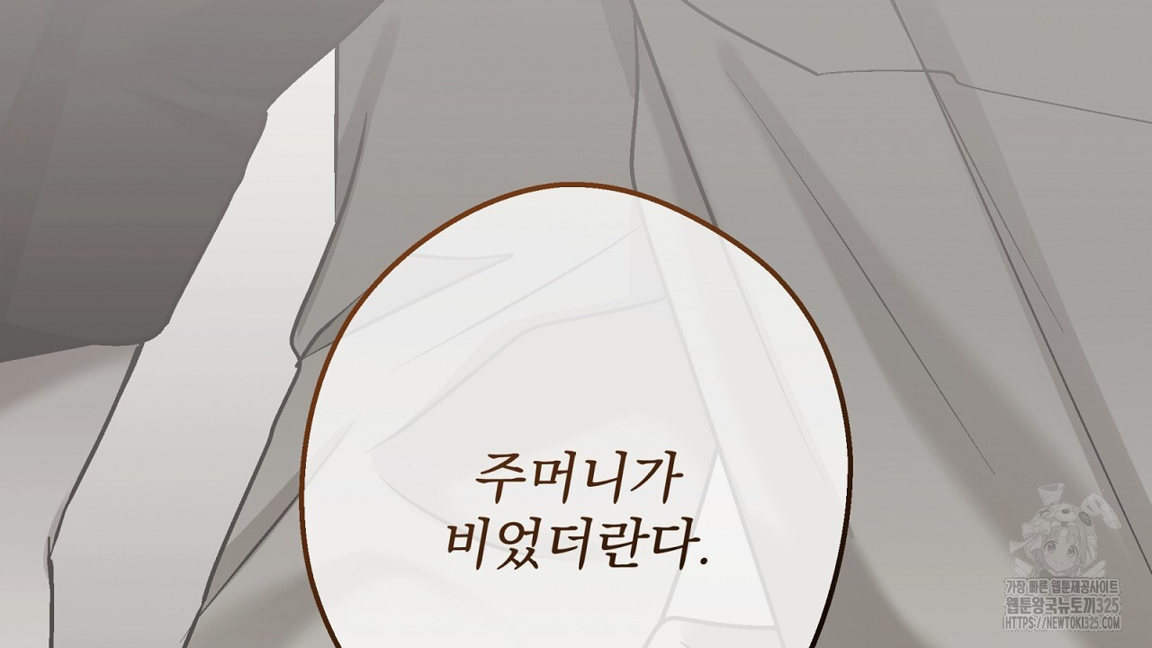힐러 16화 18