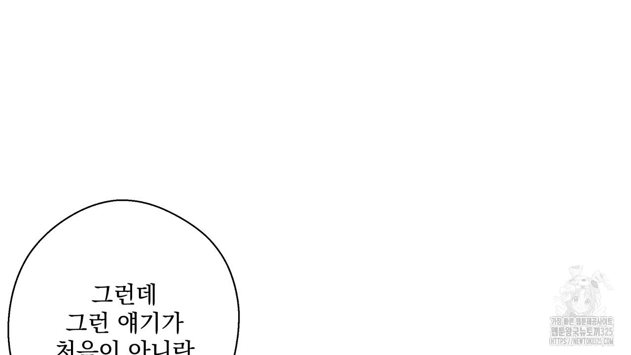 힐러 16화 20