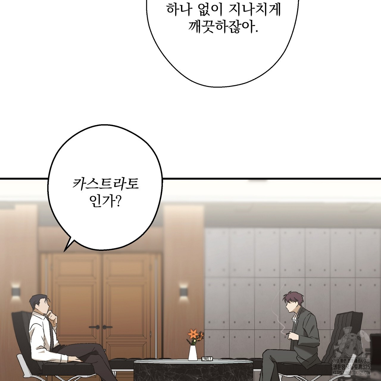 힐러 16화 23