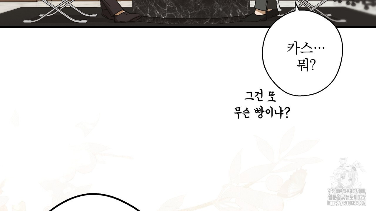 힐러 16화 24