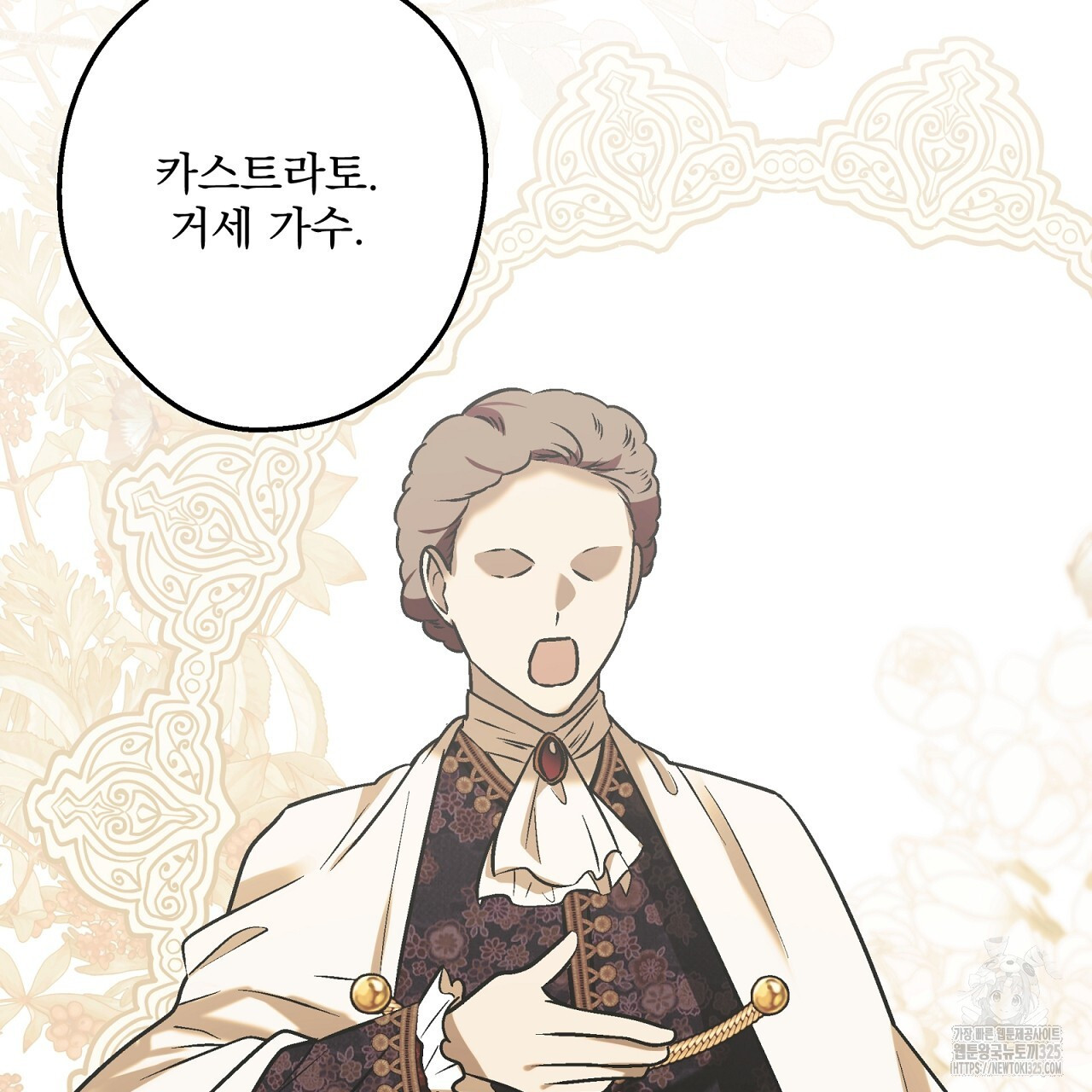 힐러 16화 25