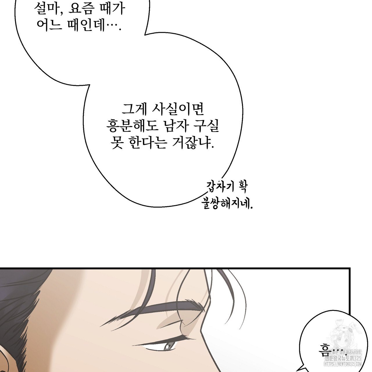 힐러 16화 29