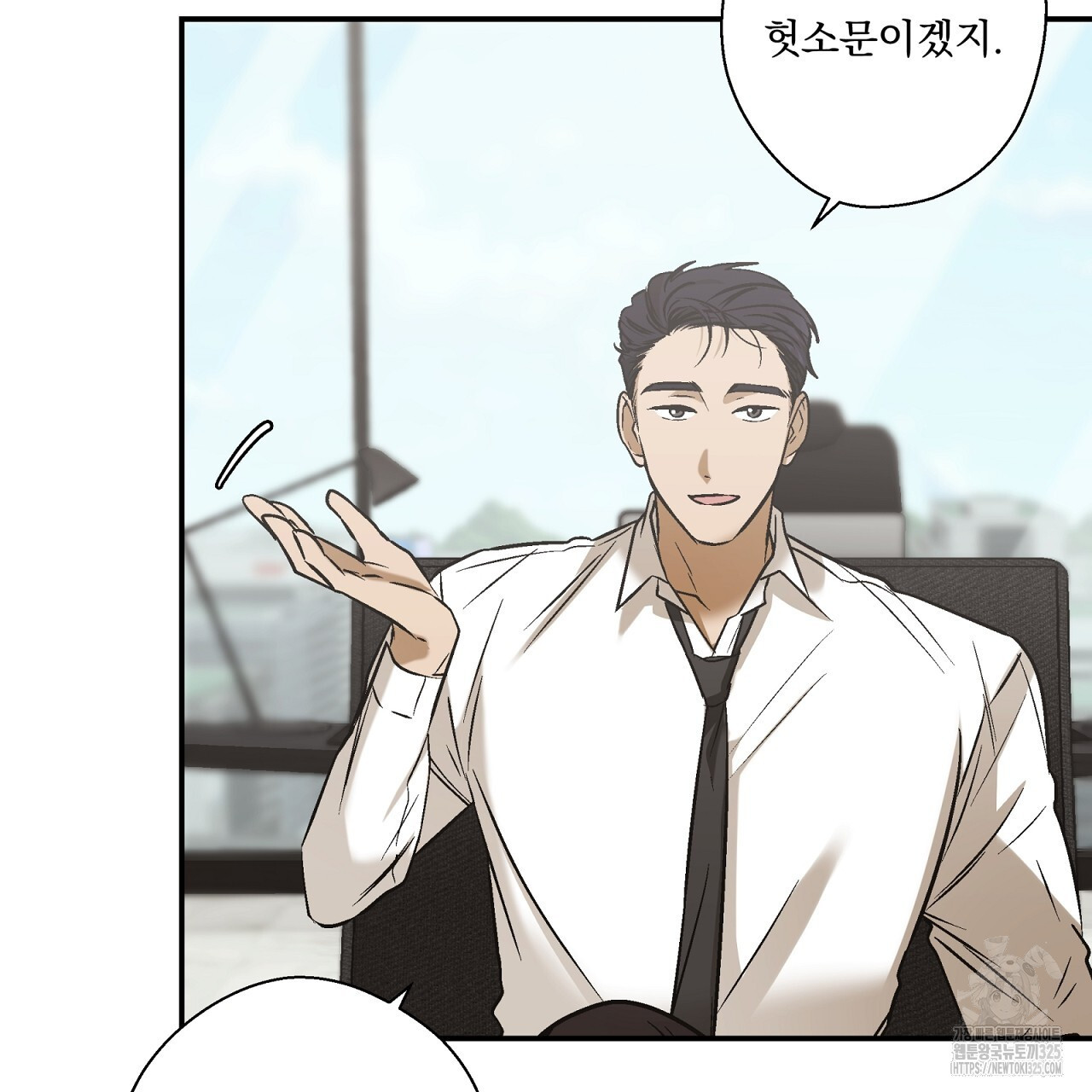 힐러 16화 31