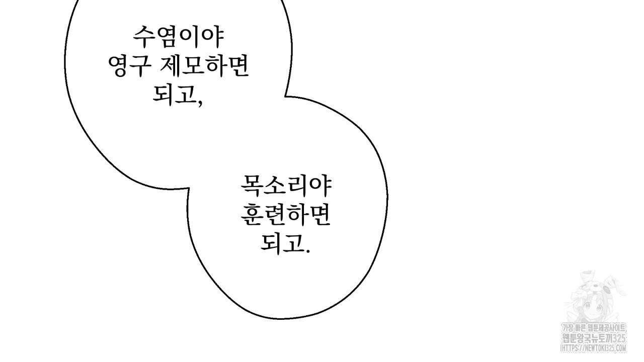 힐러 16화 32
