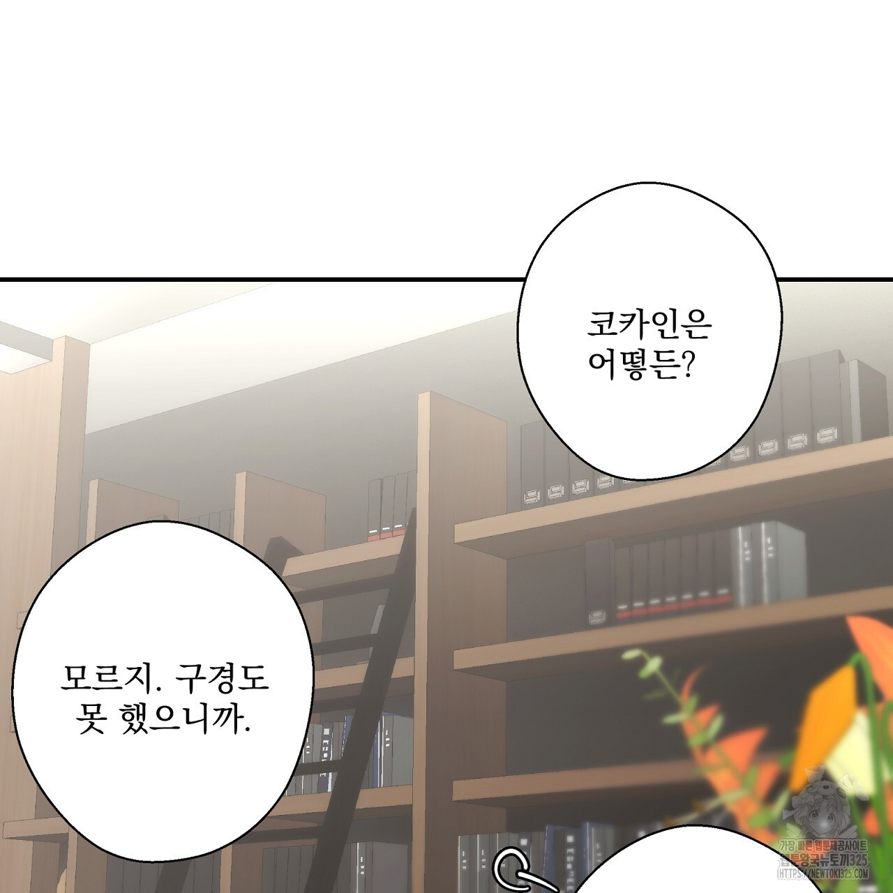 힐러 16화 33