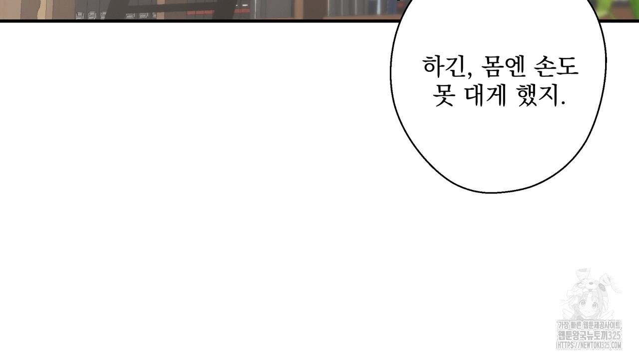힐러 16화 34