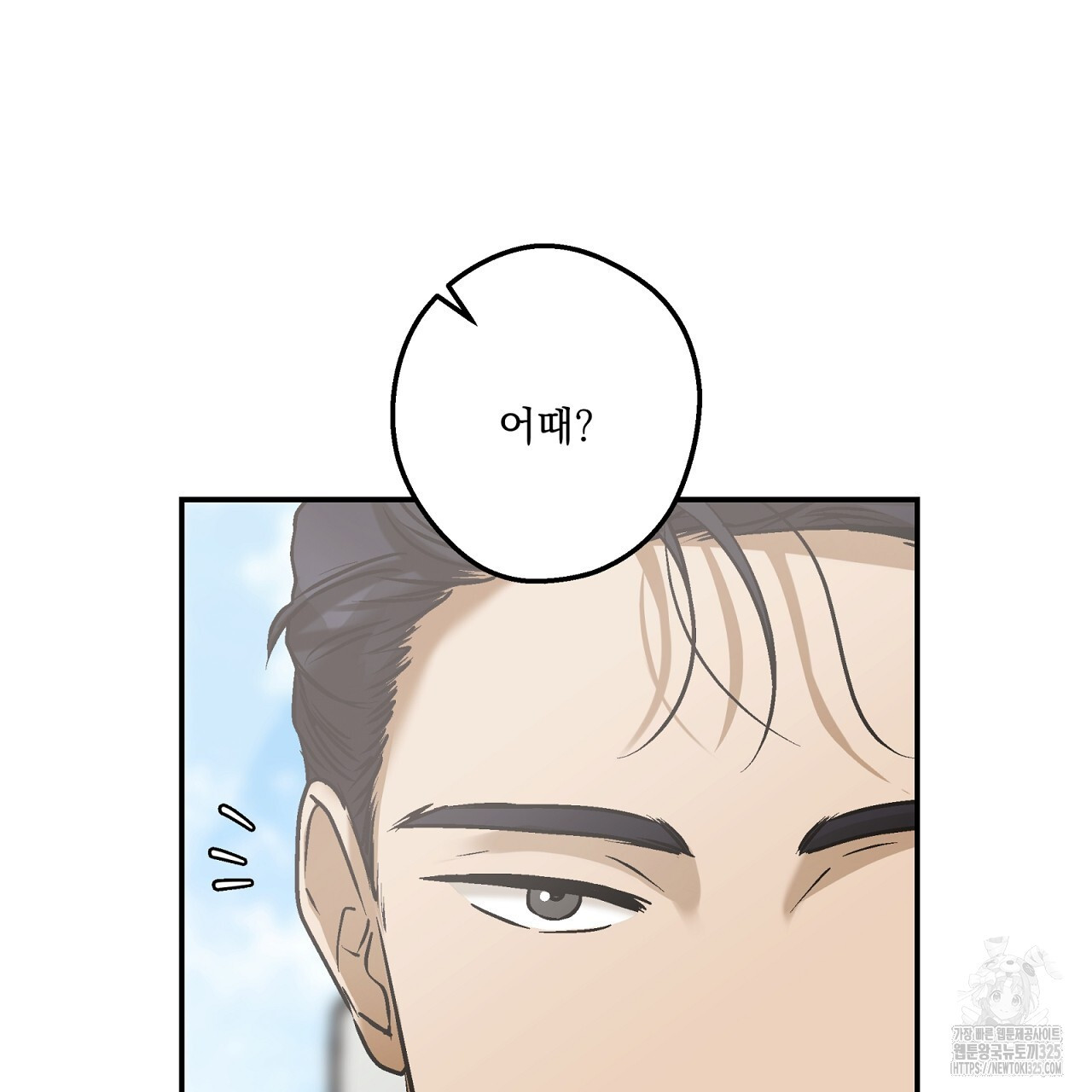 힐러 16화 35