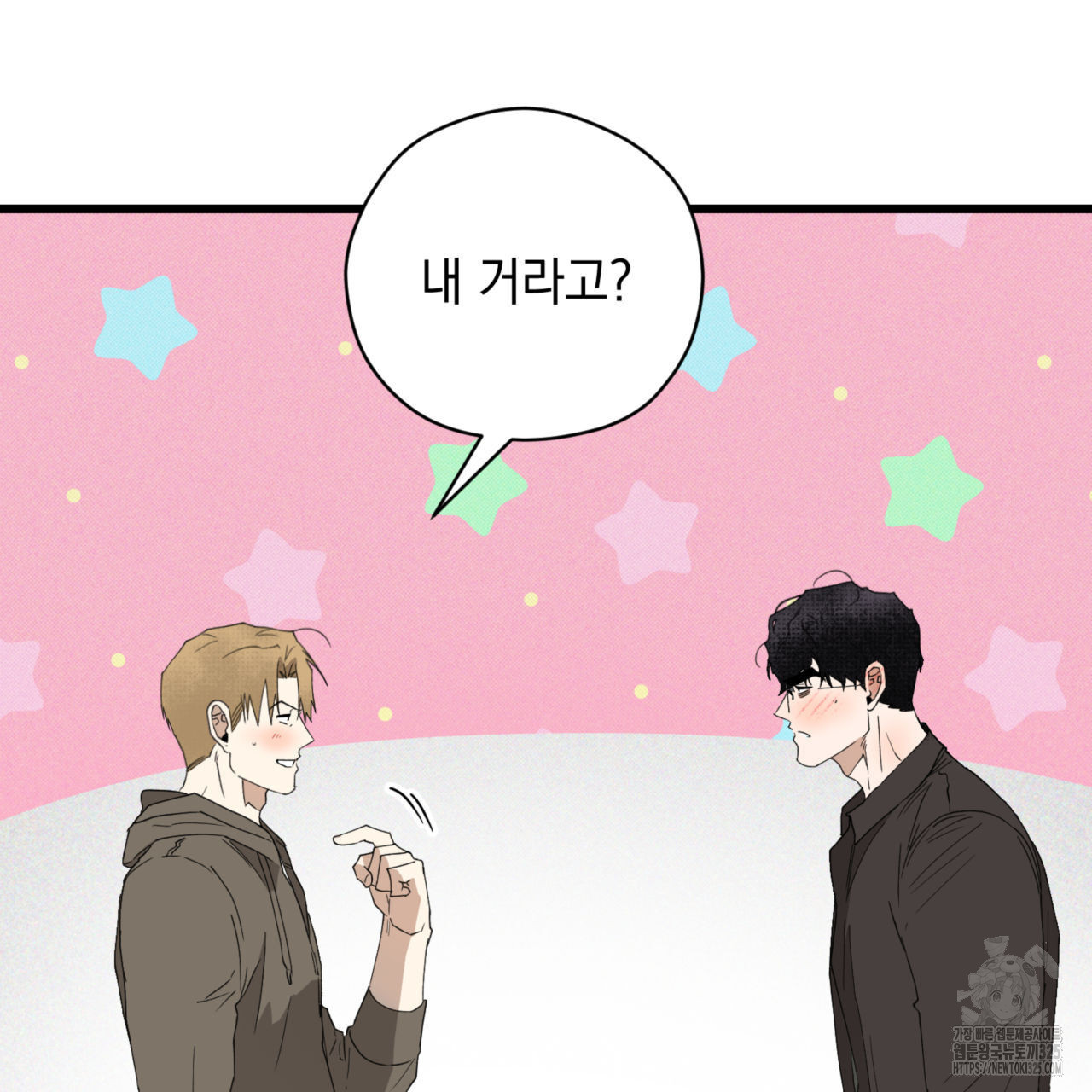 투 마이 발렌타인 (To my valentine) 20화 6