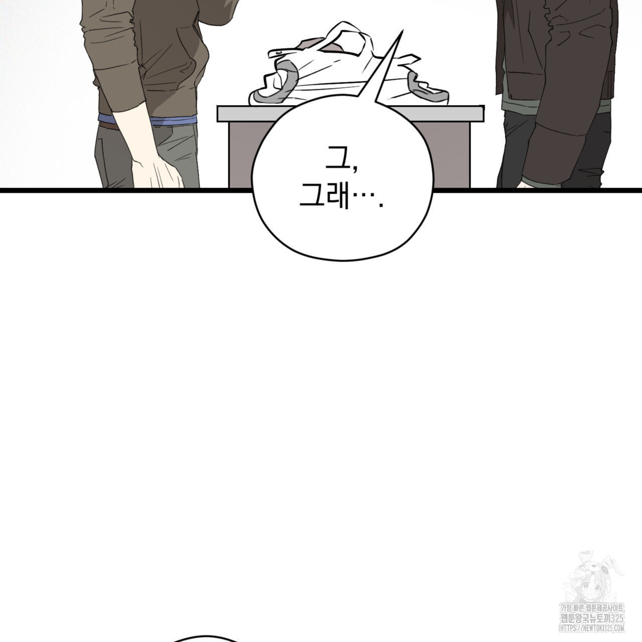투 마이 발렌타인 (To my valentine) 20화 7