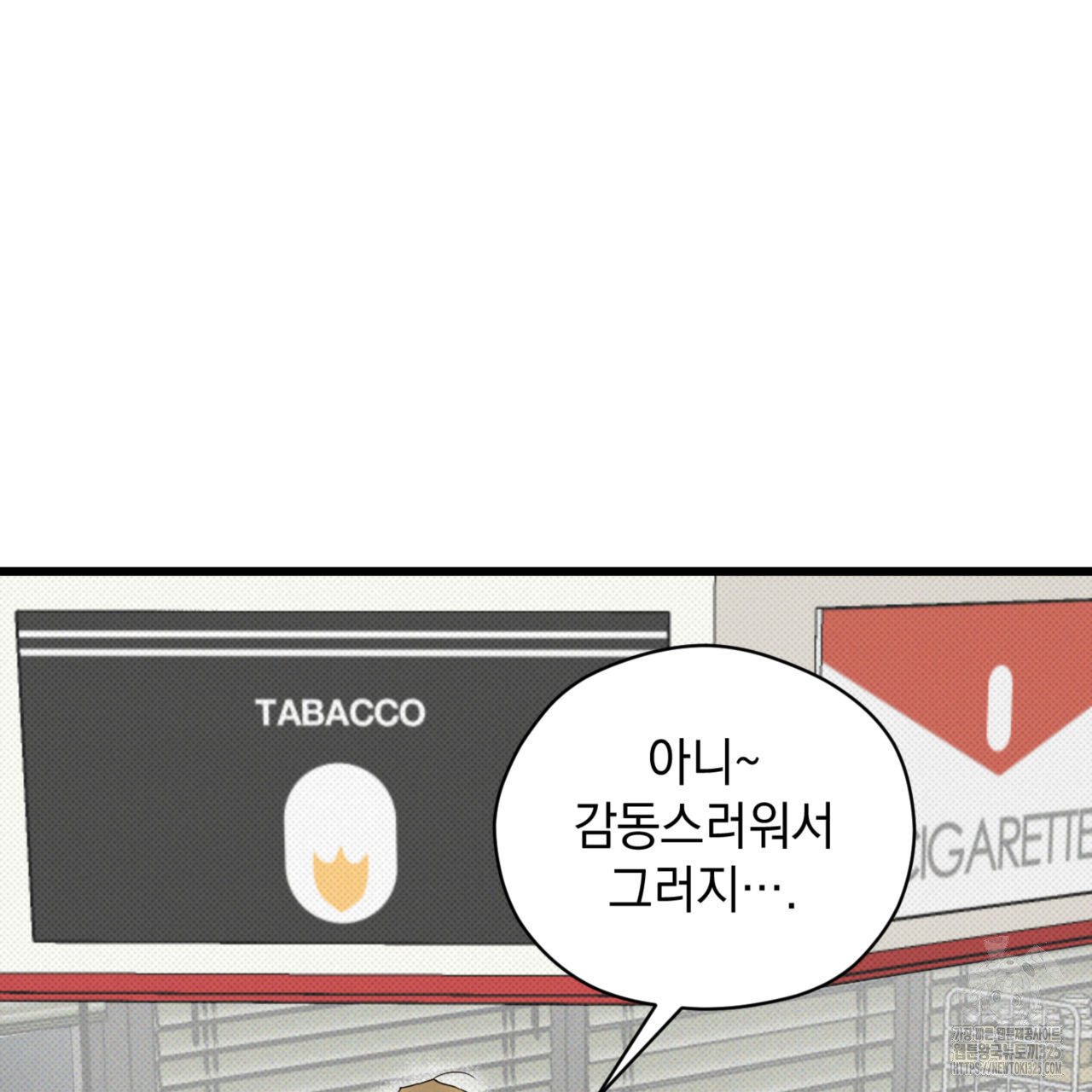 투 마이 발렌타인 (To my valentine) 20화 9