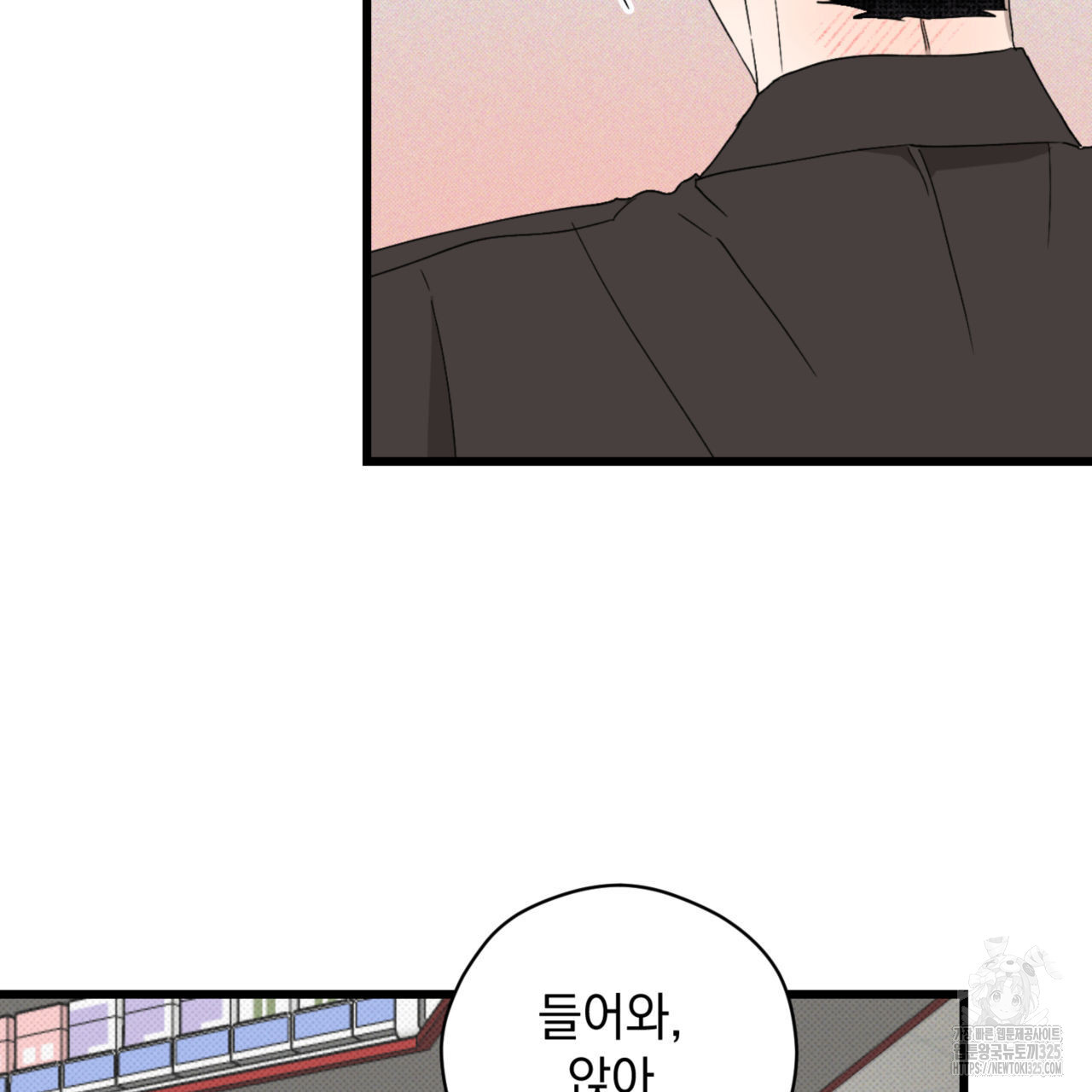 투 마이 발렌타인 (To my valentine) 20화 12