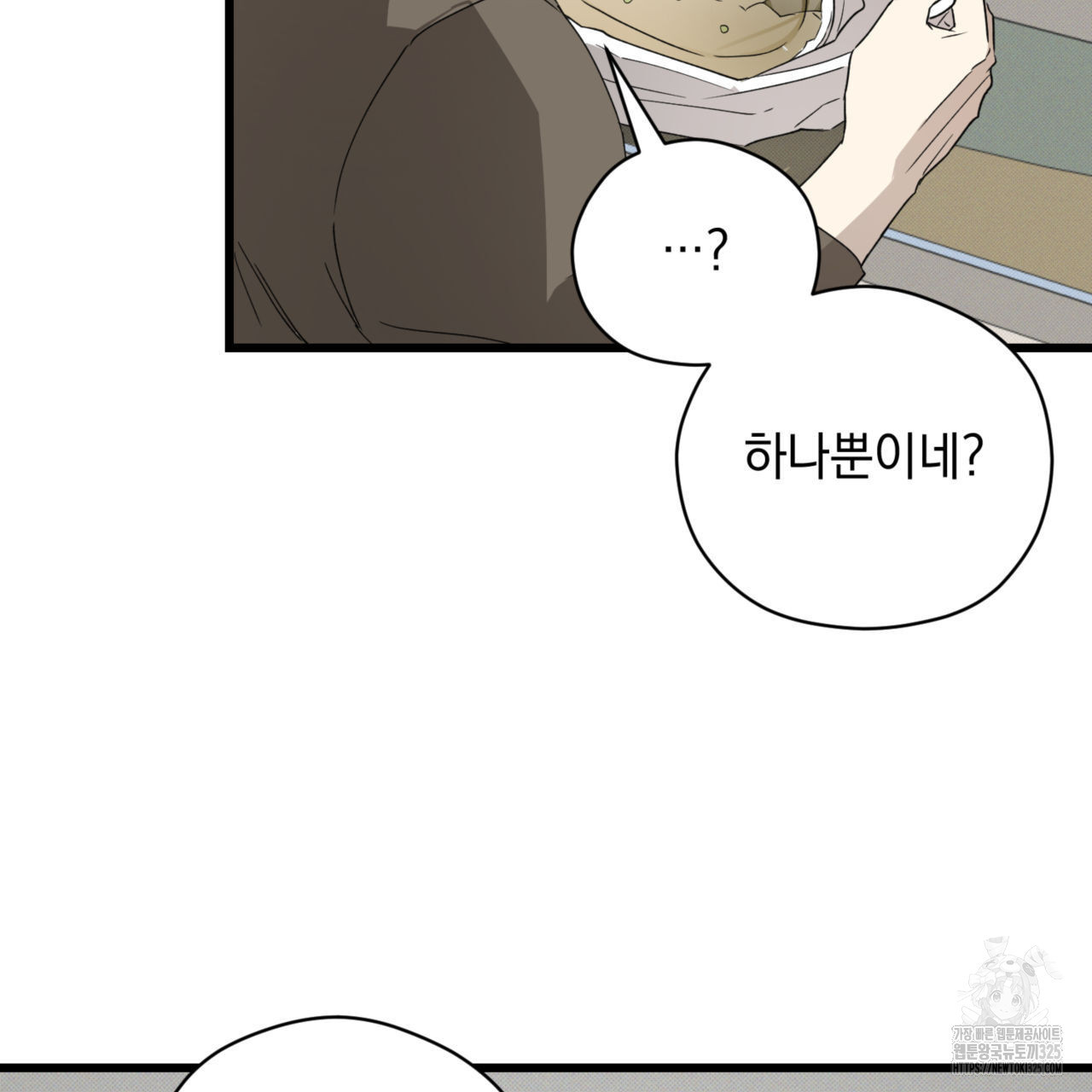 투 마이 발렌타인 (To my valentine) 20화 16
