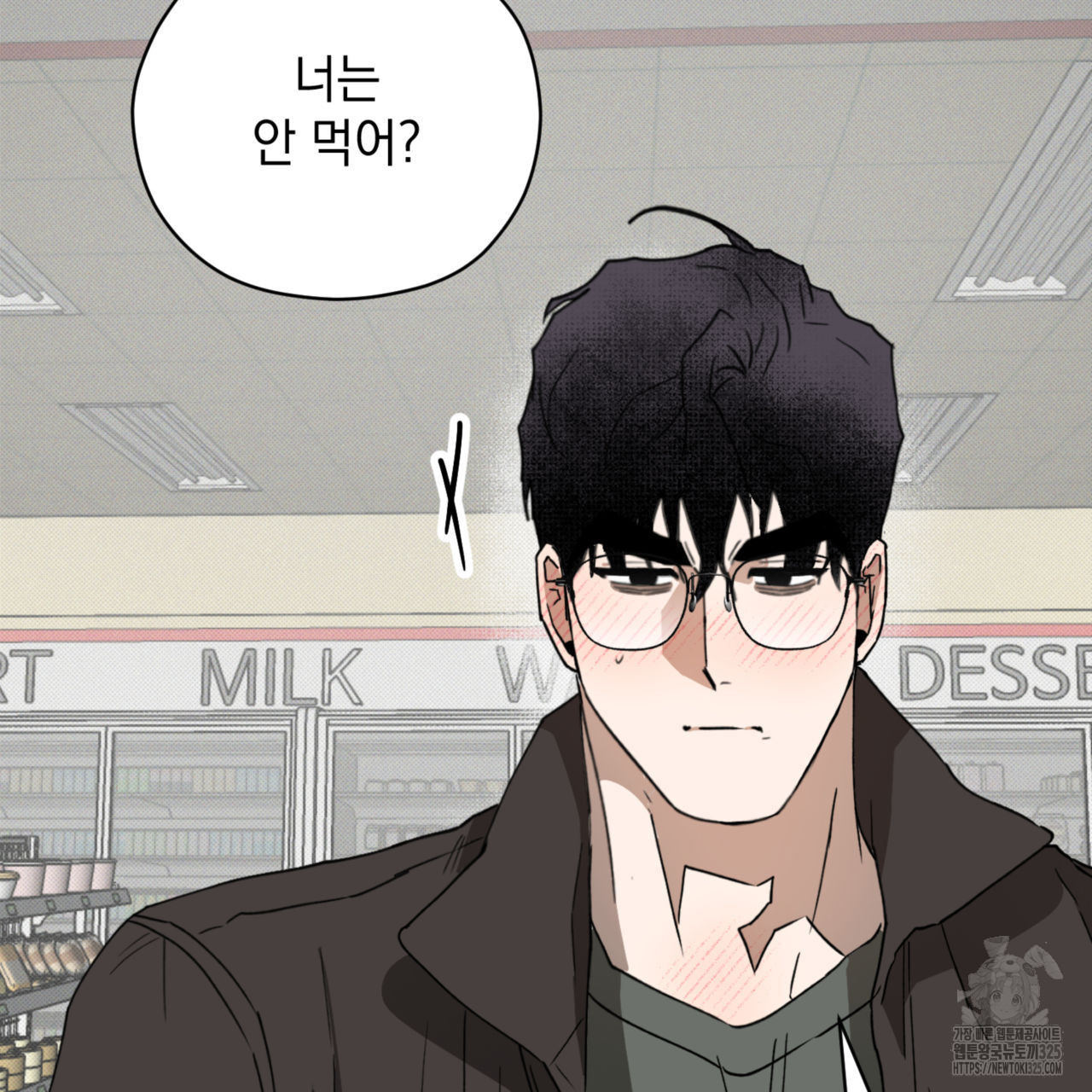 투 마이 발렌타인 (To my valentine) 20화 17