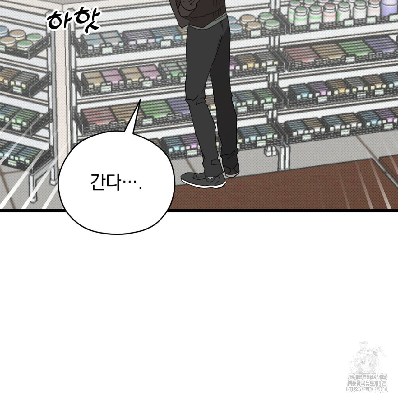 투 마이 발렌타인 (To my valentine) 20화 25