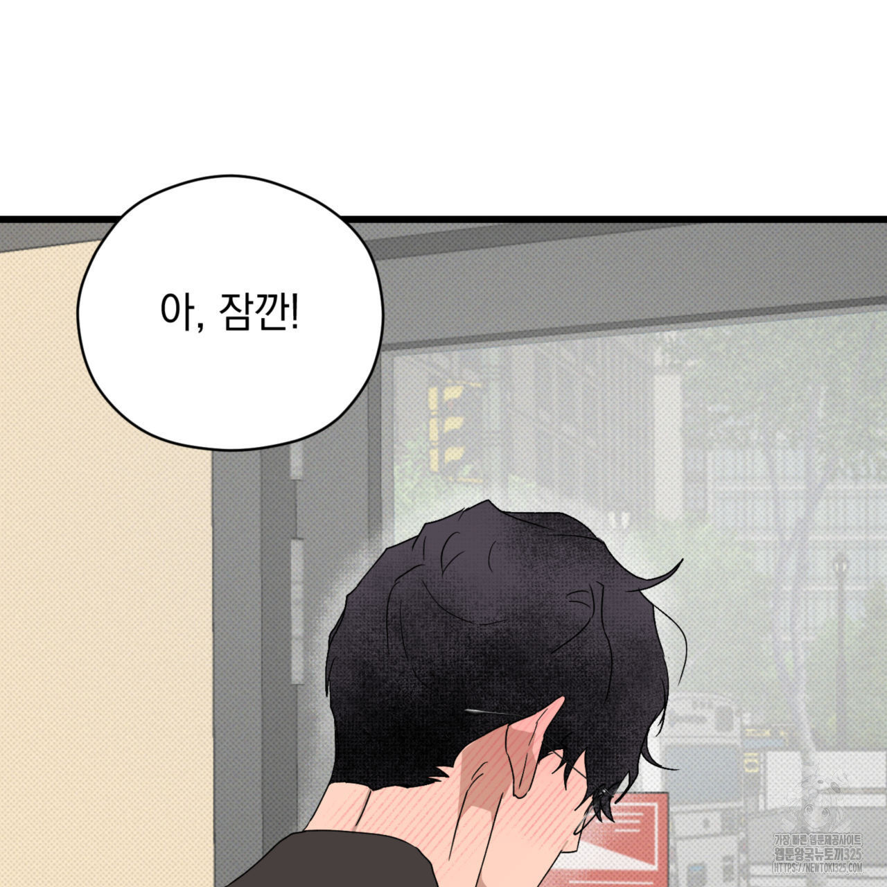 투 마이 발렌타인 (To my valentine) 20화 26