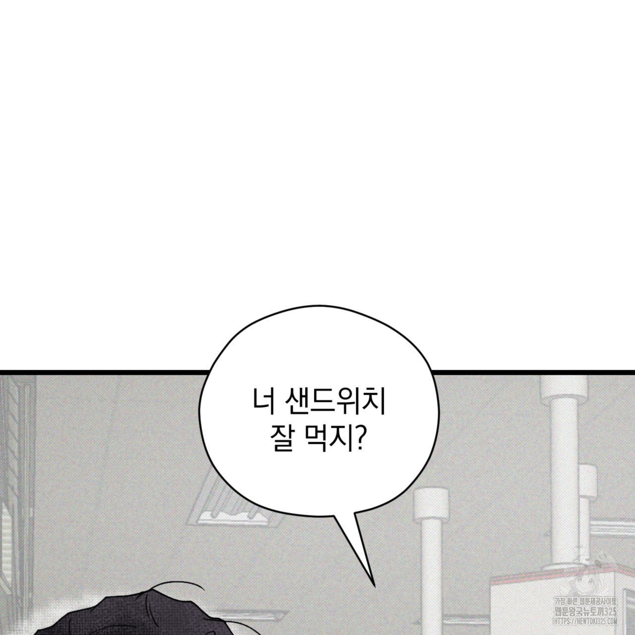 투 마이 발렌타인 (To my valentine) 20화 28