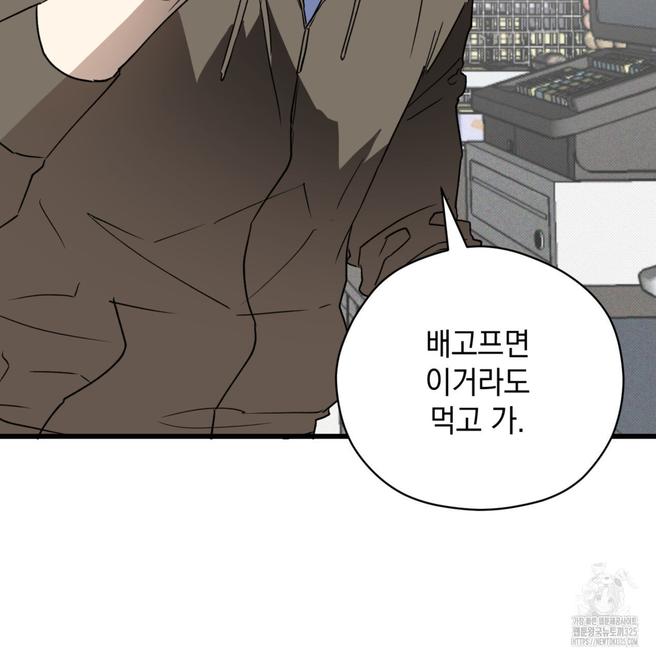 투 마이 발렌타인 (To my valentine) 20화 32
