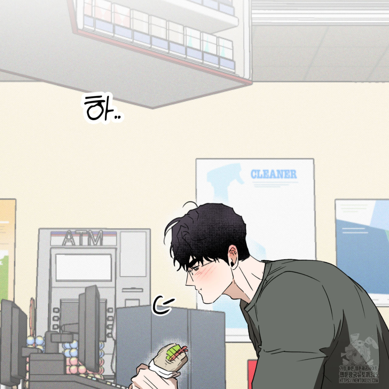 투 마이 발렌타인 (To my valentine) 20화 36