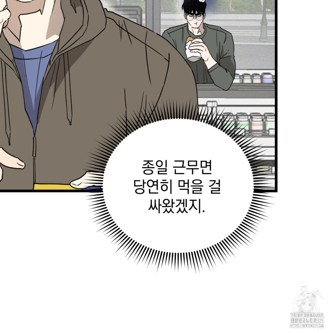 투 마이 발렌타인 (To my valentine) 20화 39