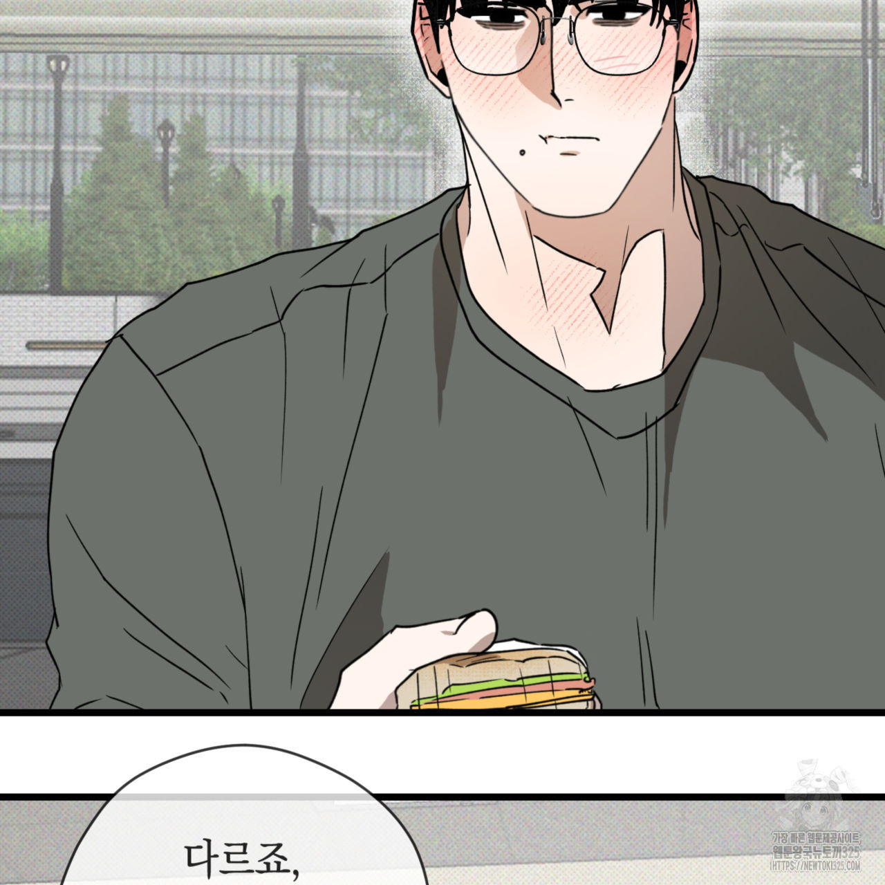 투 마이 발렌타인 (To my valentine) 20화 42