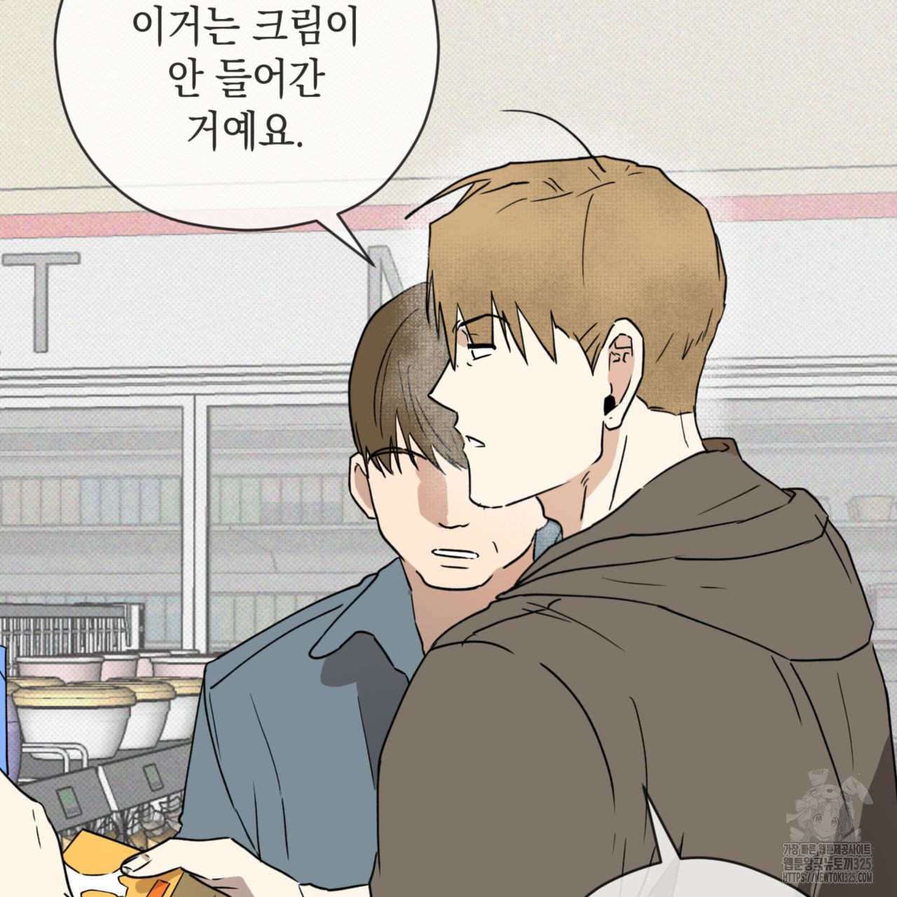 투 마이 발렌타인 (To my valentine) 20화 43