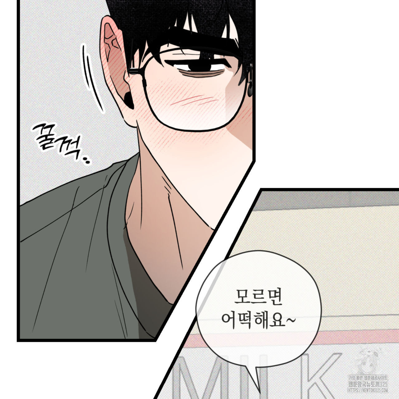 투 마이 발렌타인 (To my valentine) 20화 45