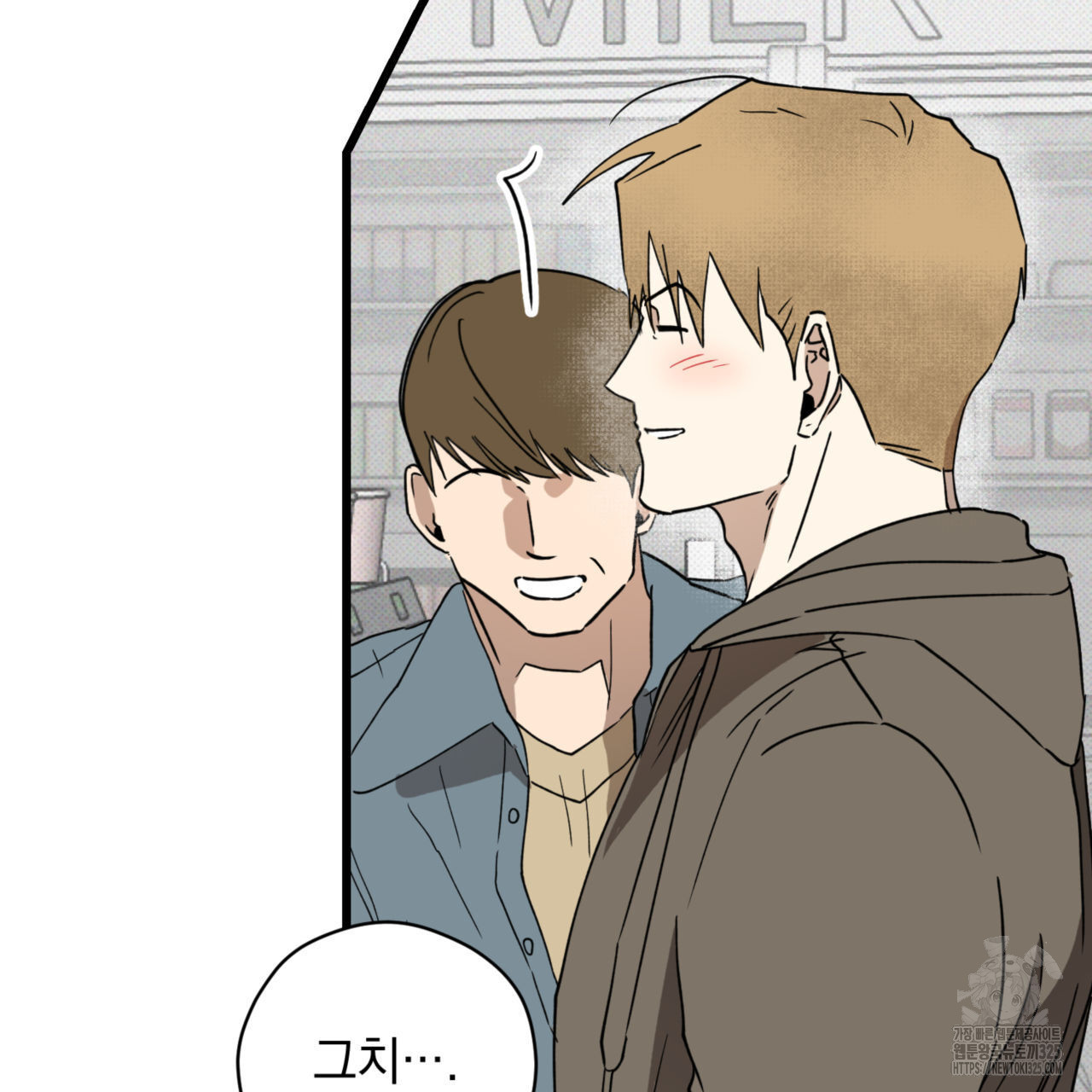 투 마이 발렌타인 (To my valentine) 20화 46