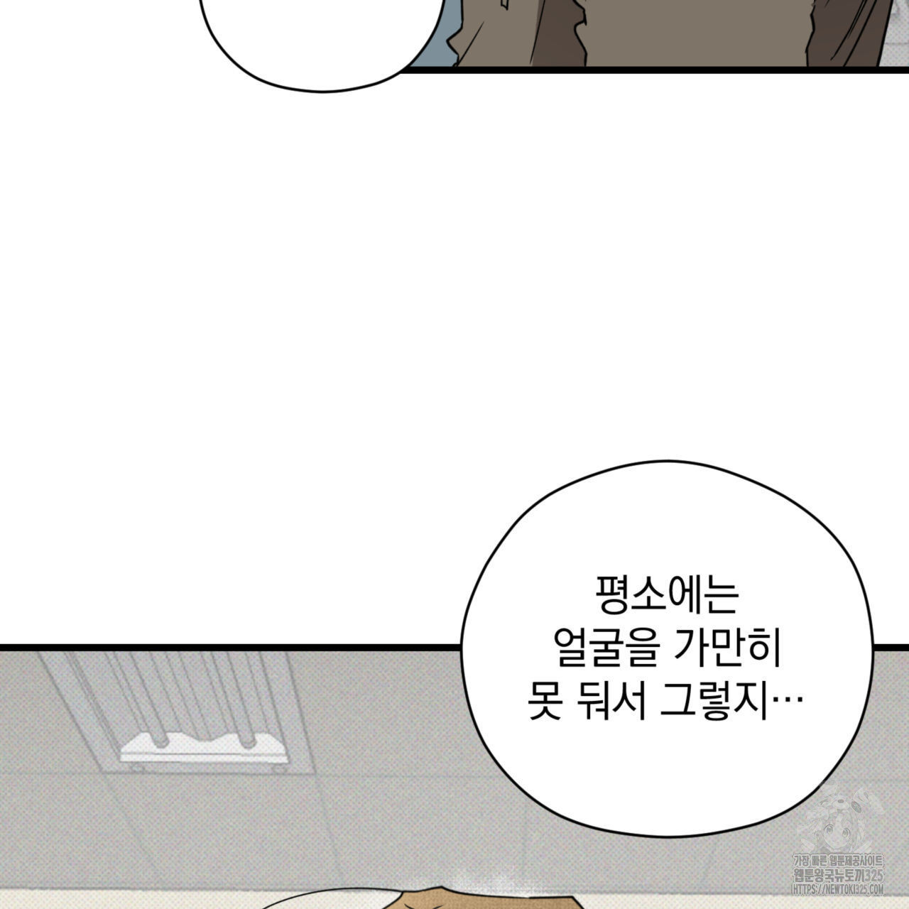 투 마이 발렌타인 (To my valentine) 20화 47