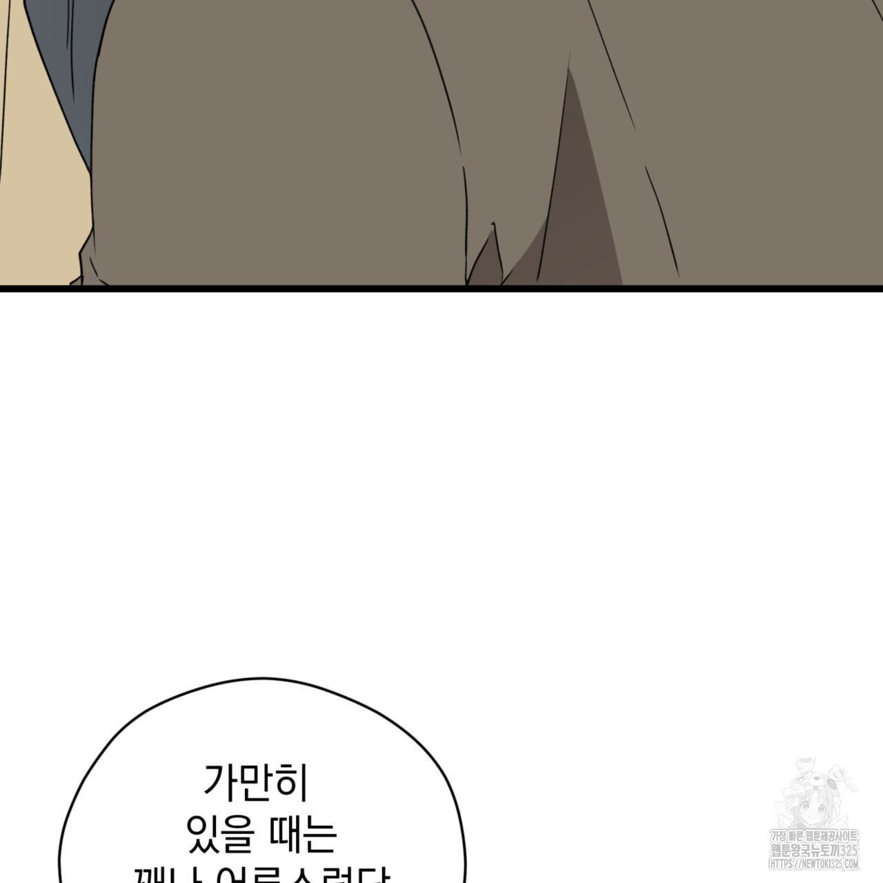 투 마이 발렌타인 (To my valentine) 20화 49