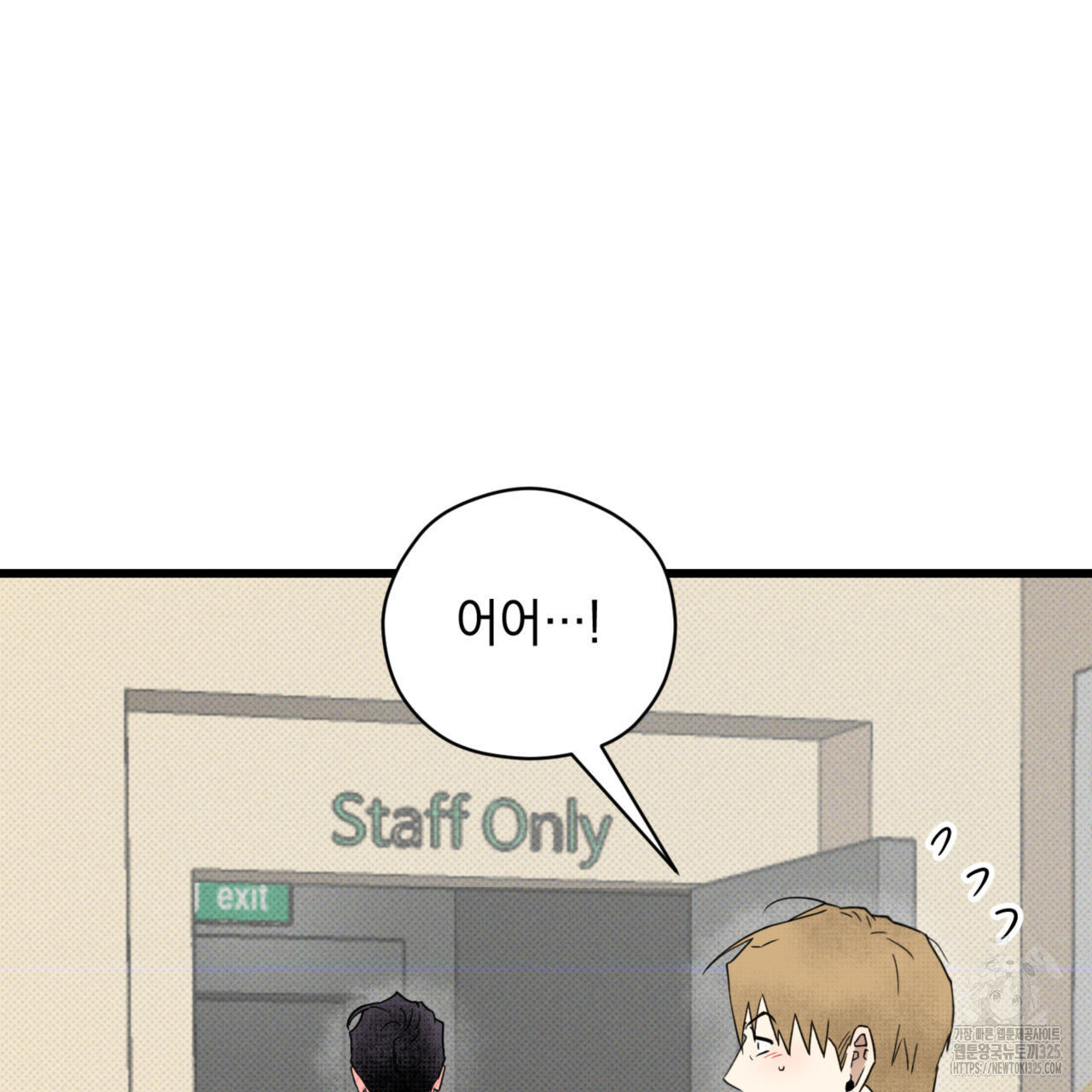 투 마이 발렌타인 (To my valentine) 20화 59