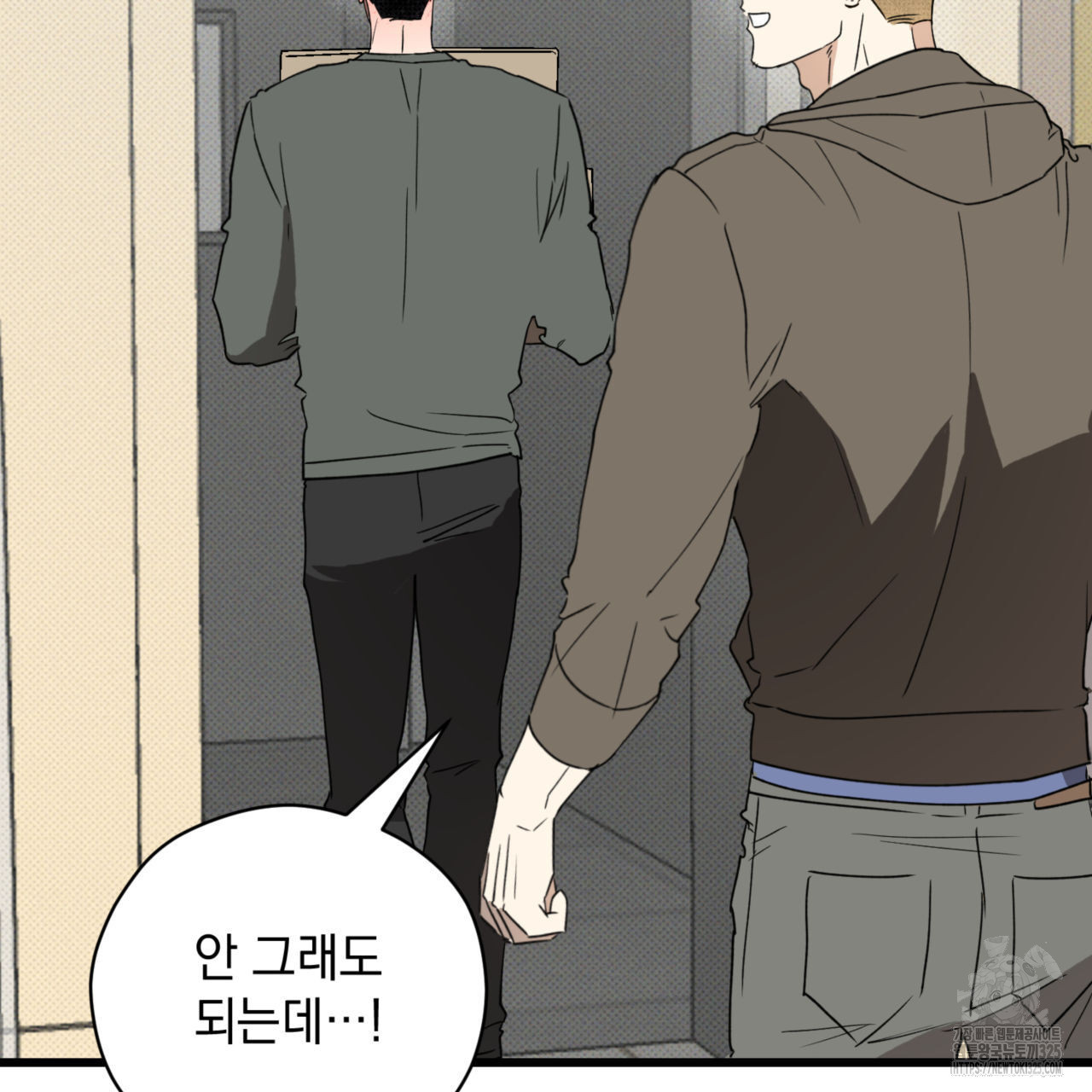 투 마이 발렌타인 (To my valentine) 20화 60