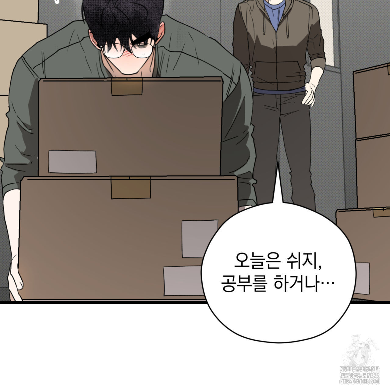 투 마이 발렌타인 (To my valentine) 20화 62