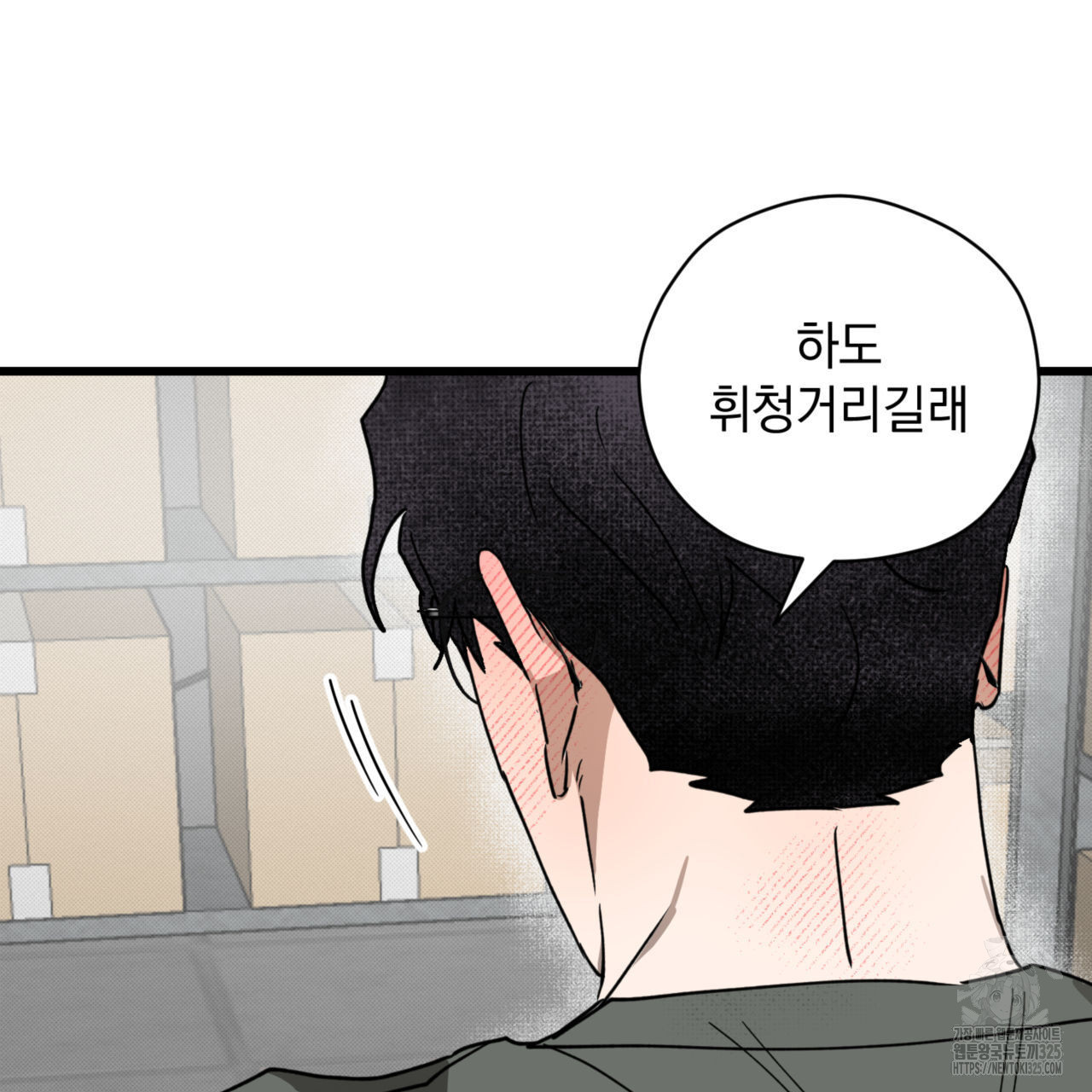 투 마이 발렌타인 (To my valentine) 20화 67