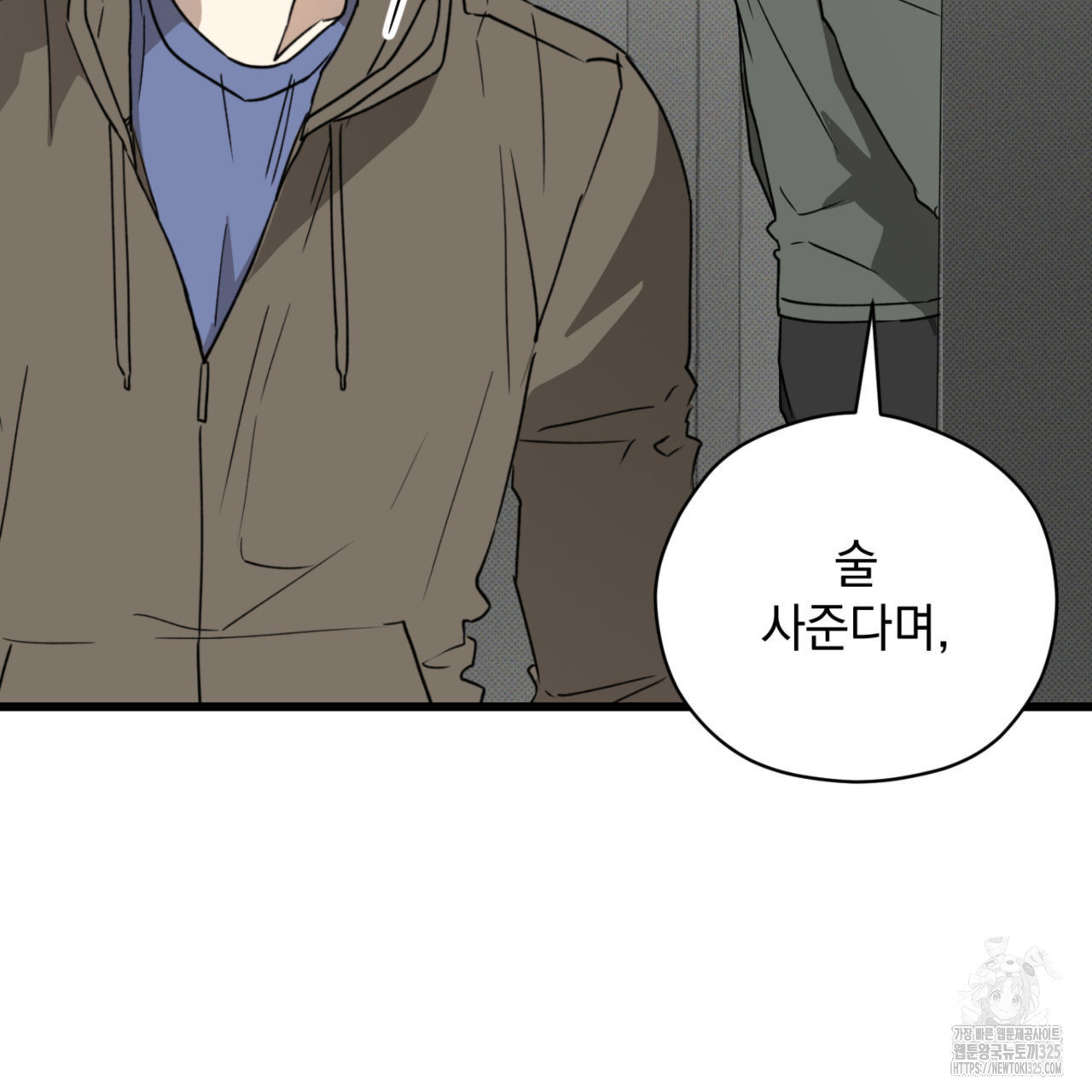 투 마이 발렌타인 (To my valentine) 20화 78