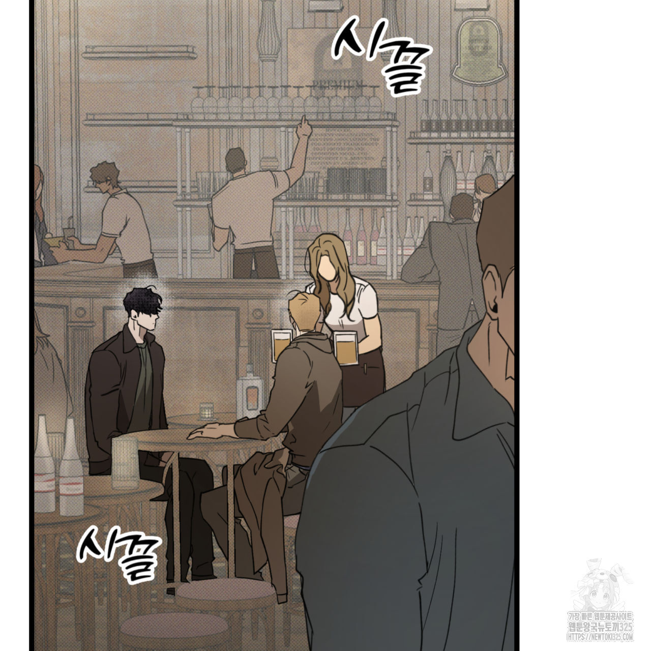 투 마이 발렌타인 (To my valentine) 20화 88