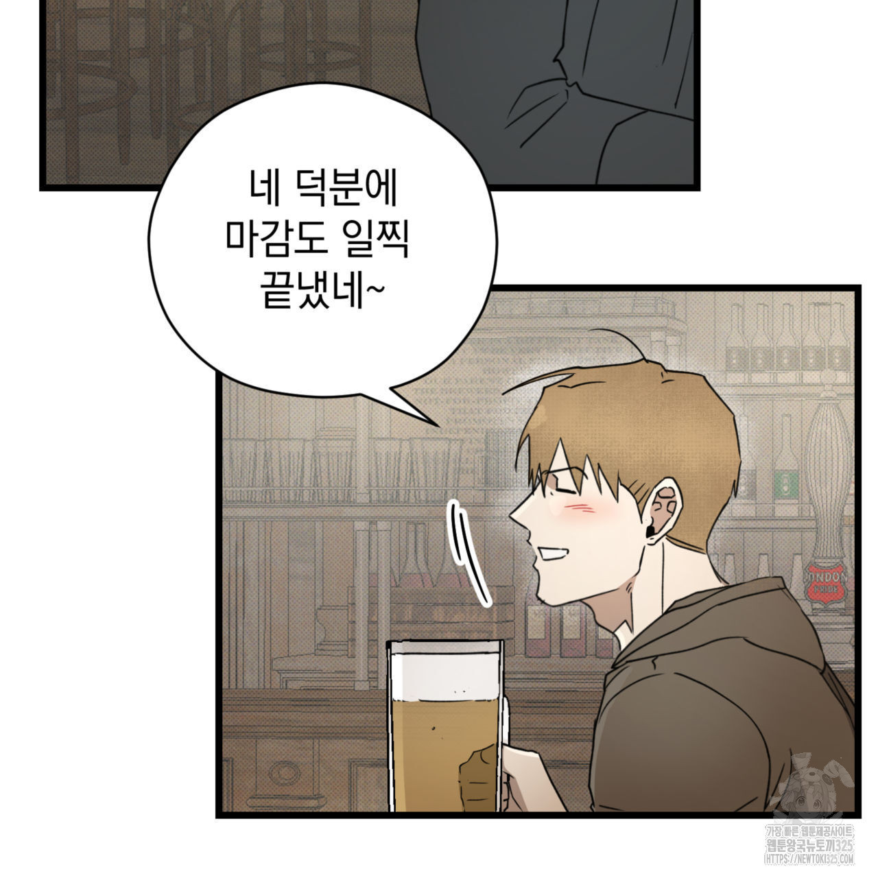 투 마이 발렌타인 (To my valentine) 20화 89