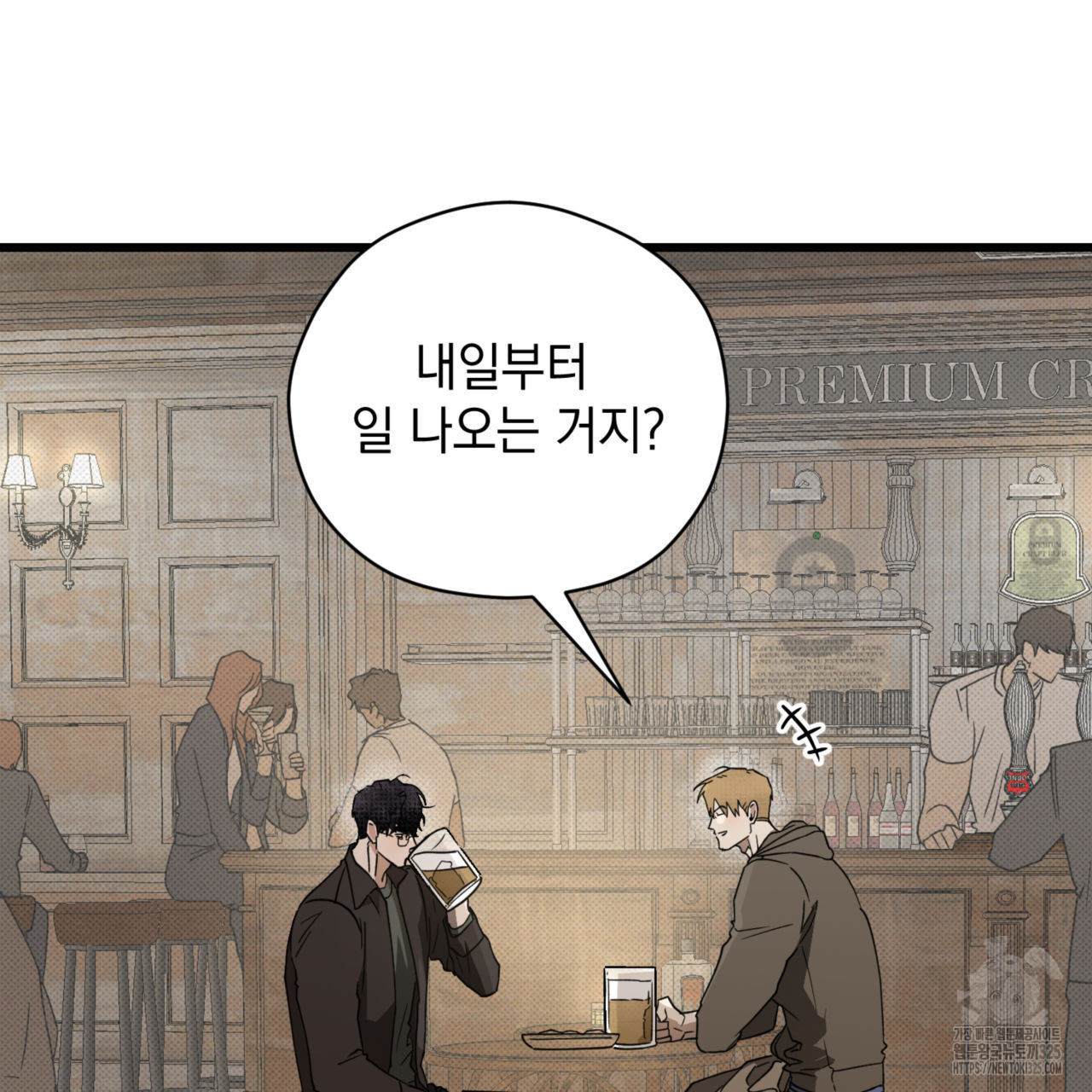 투 마이 발렌타인 (To my valentine) 20화 91