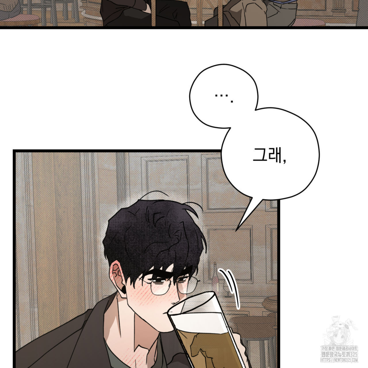 투 마이 발렌타인 (To my valentine) 20화 92