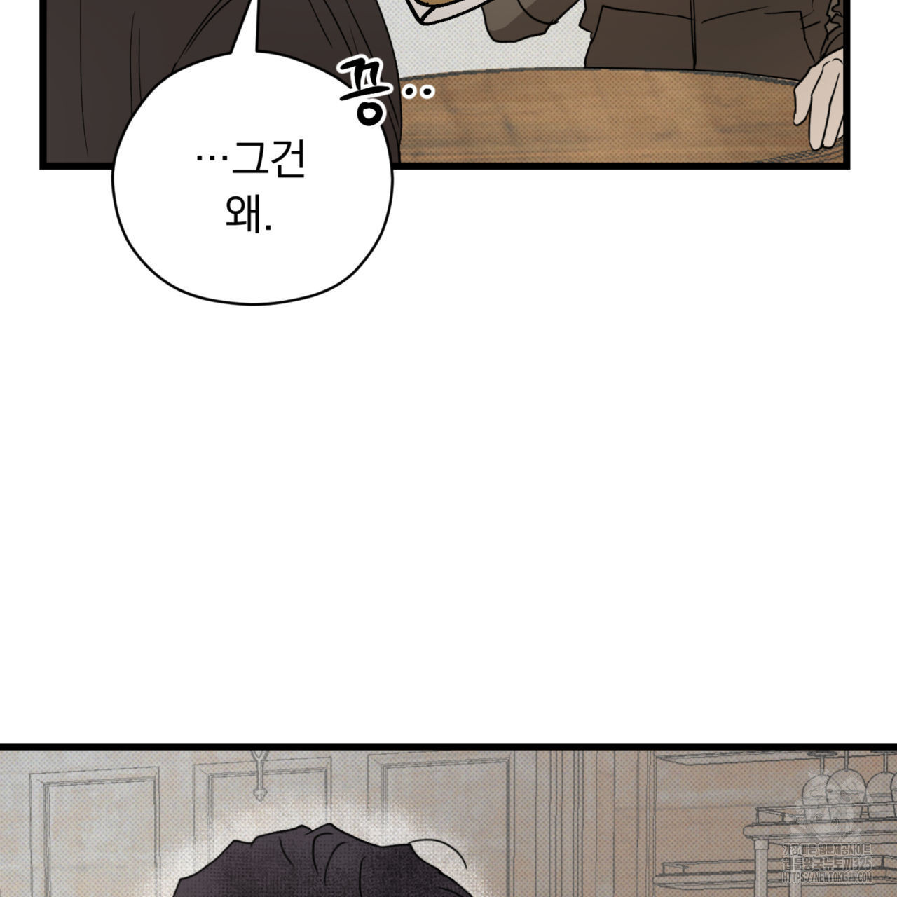 투 마이 발렌타인 (To my valentine) 20화 96