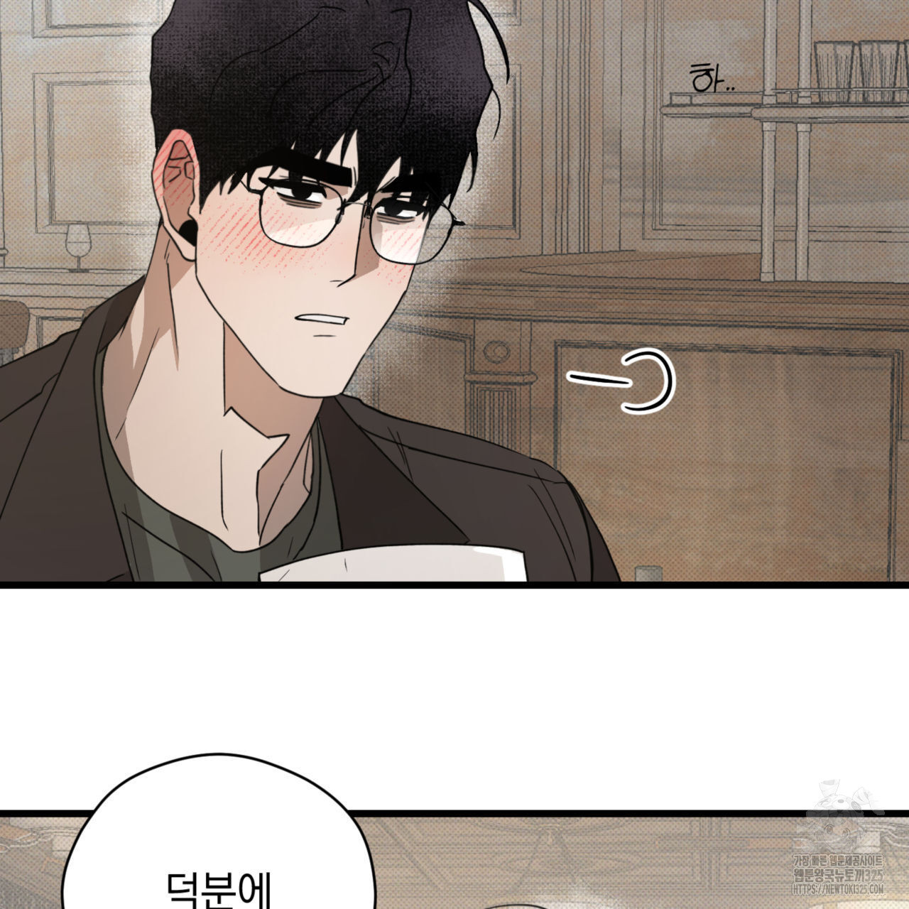 투 마이 발렌타인 (To my valentine) 20화 97