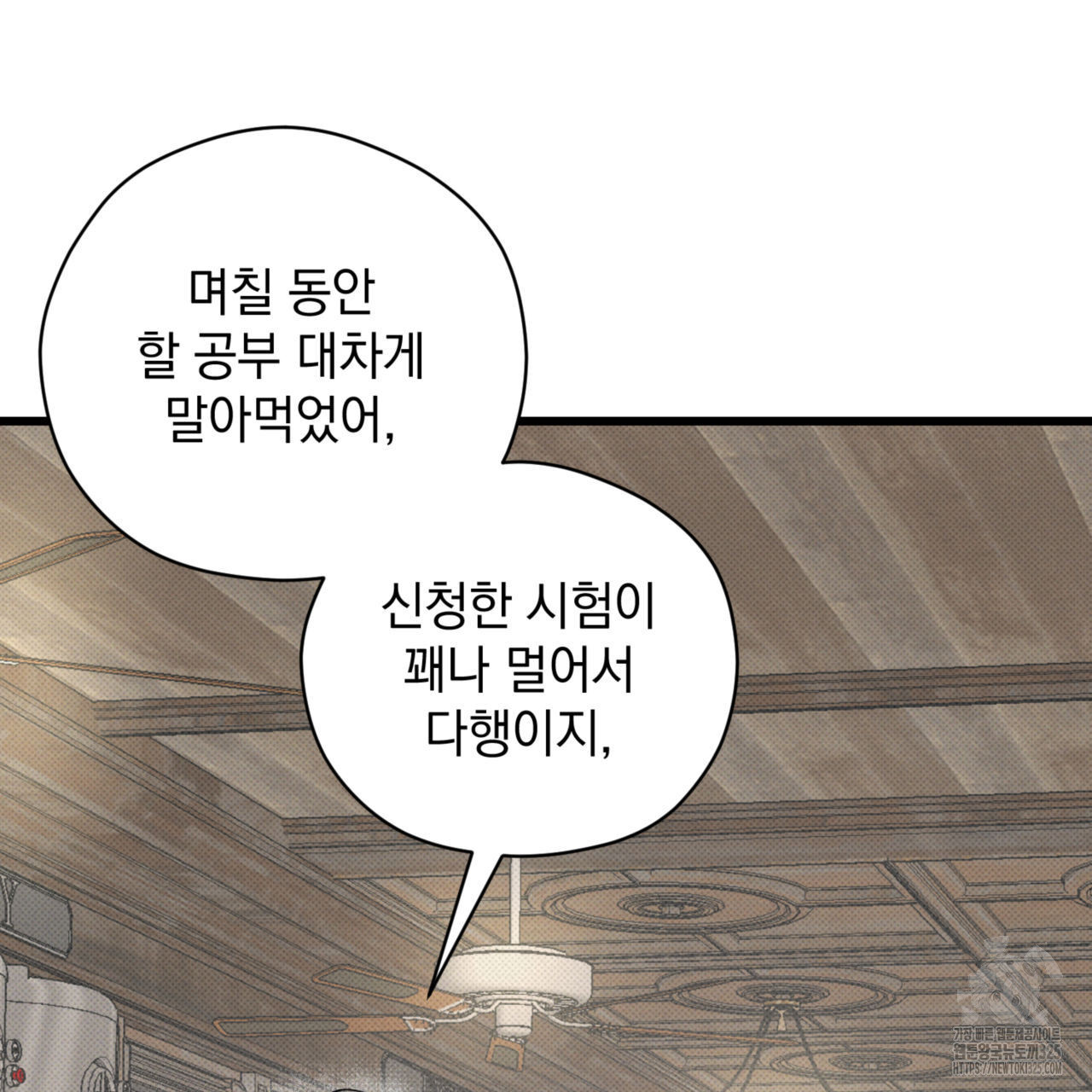 투 마이 발렌타인 (To my valentine) 20화 99