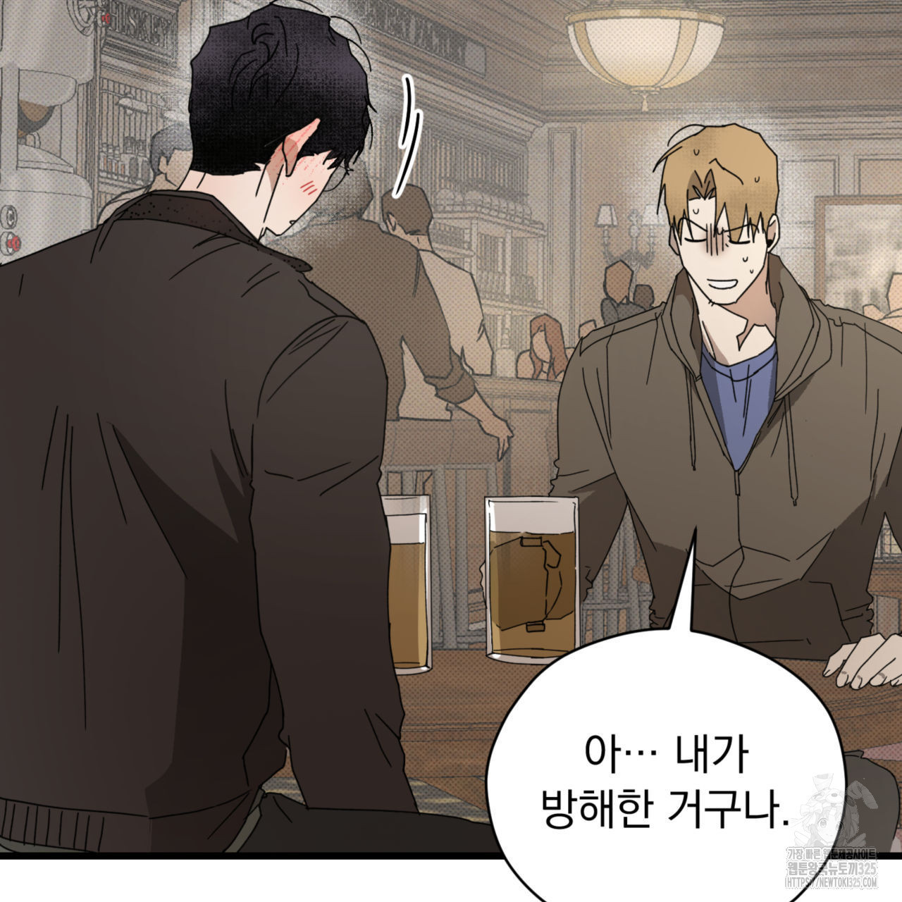 투 마이 발렌타인 (To my valentine) 20화 100