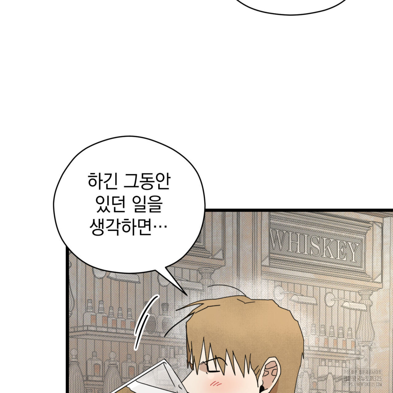 투 마이 발렌타인 (To my valentine) 20화 101