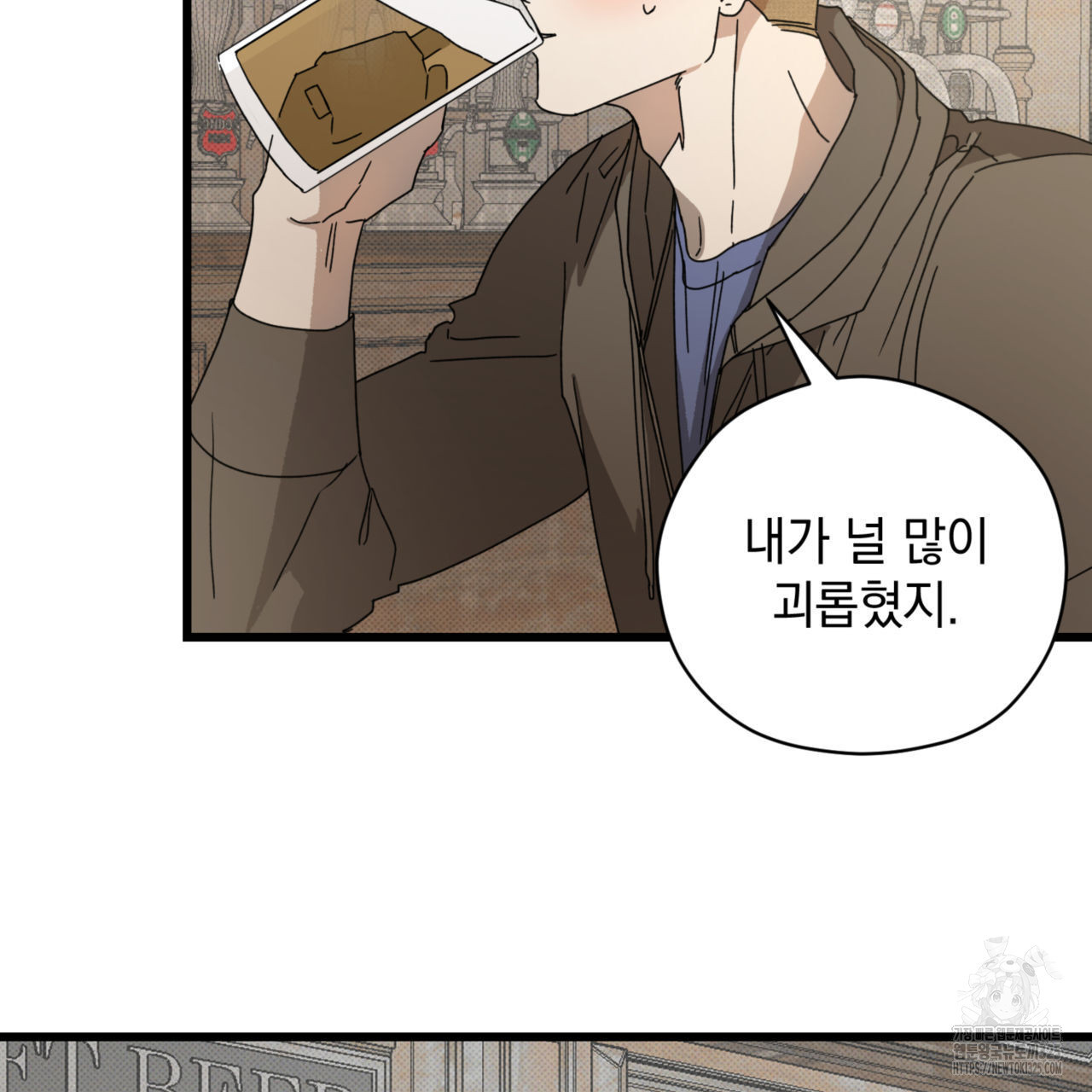 투 마이 발렌타인 (To my valentine) 20화 102